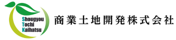 商業土地開発株式会社